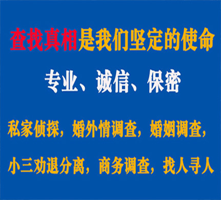 扎囊专业私家侦探公司介绍